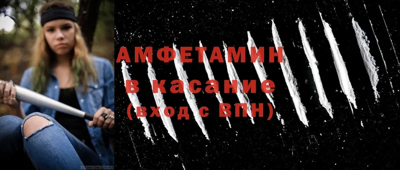 Amphetamine Premium  blacksprut ONION  Гаврилов-Ям  как найти  