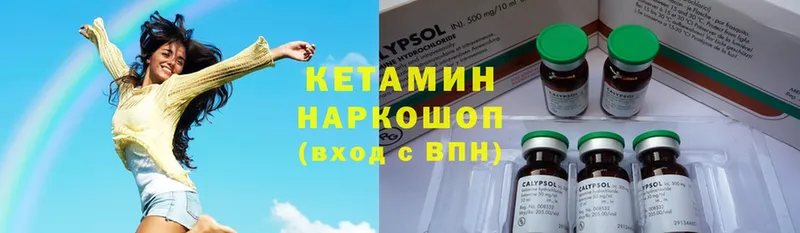 Кетамин ketamine  Гаврилов-Ям 