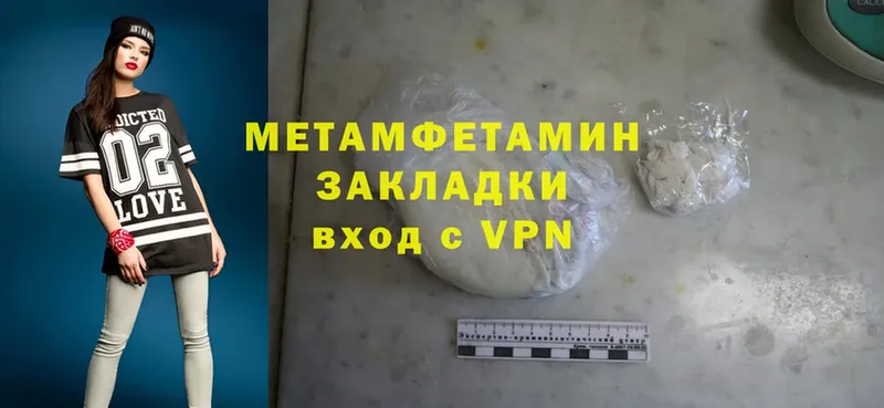 Метамфетамин Methamphetamine  купить наркотики цена  Гаврилов-Ям 